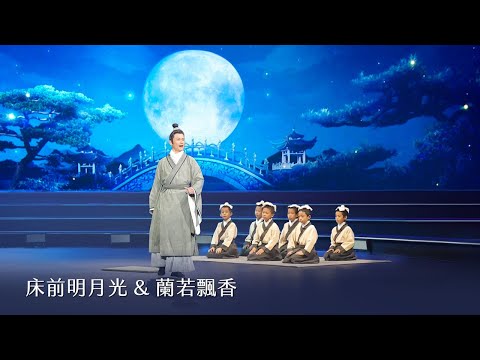 床前明月光 蘭若飄香 Official MV