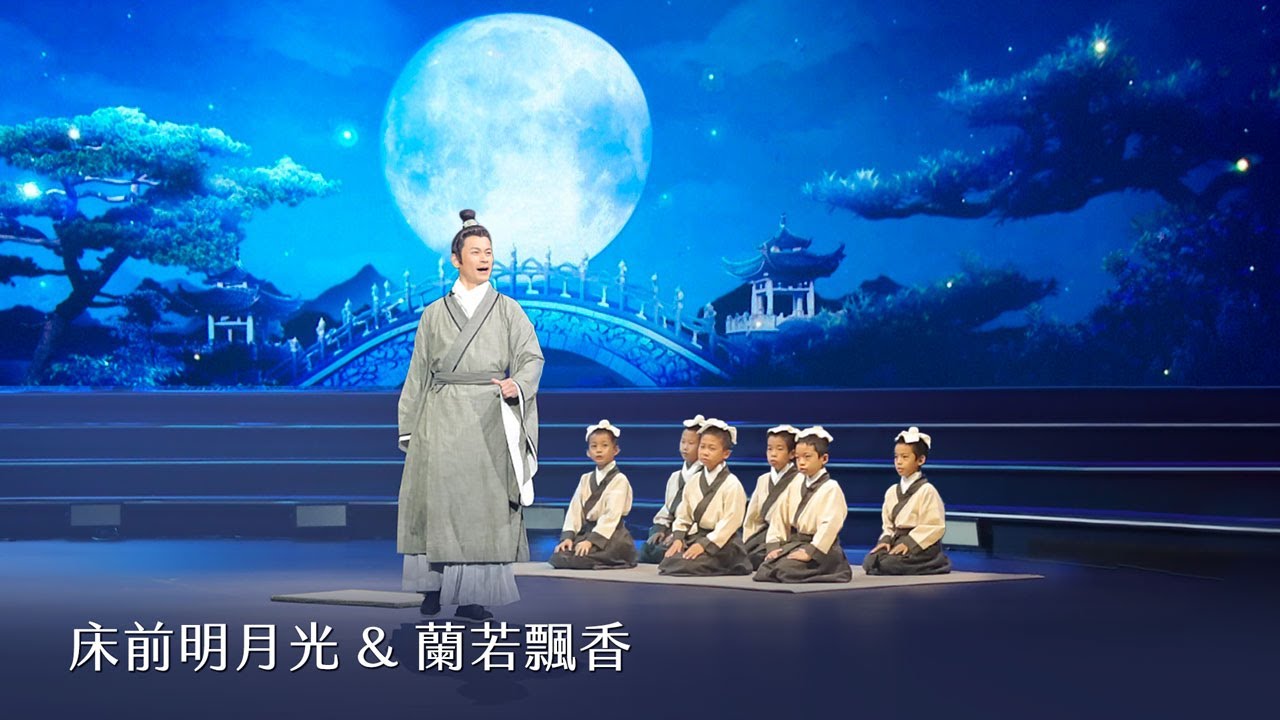 床前明月光＆蘭若飄香｜Official MV