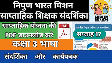 Nipun bharat week 17 Class 3 Hindi /  saptah 17 ki PDF / संदर्शिका व कार्यपत्रक्र  कक्षा 3 #nipun