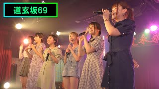 【4K】道玄坂69 (Dōgenzaka 69) / 1 April 2024