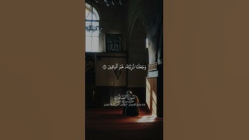 ما تيسر من سورة الصافات | القارئ عبد الله الحميّد #اكسبلور #المصحف #القرآن_الكريم