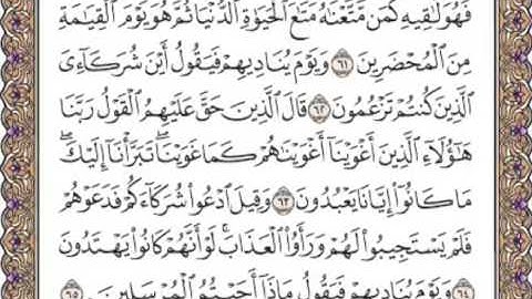 القرآن الكريم صفحة 393