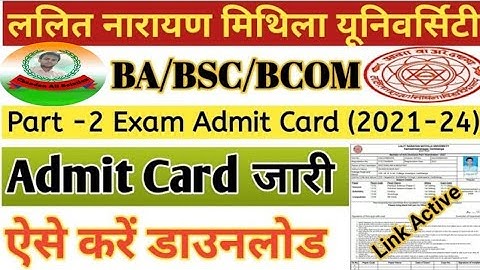 Lnmu part 2 admit card 2023 | lnmu part 2 admit card 2023 download kaise kare💯|Part 2admit card Lnmu
