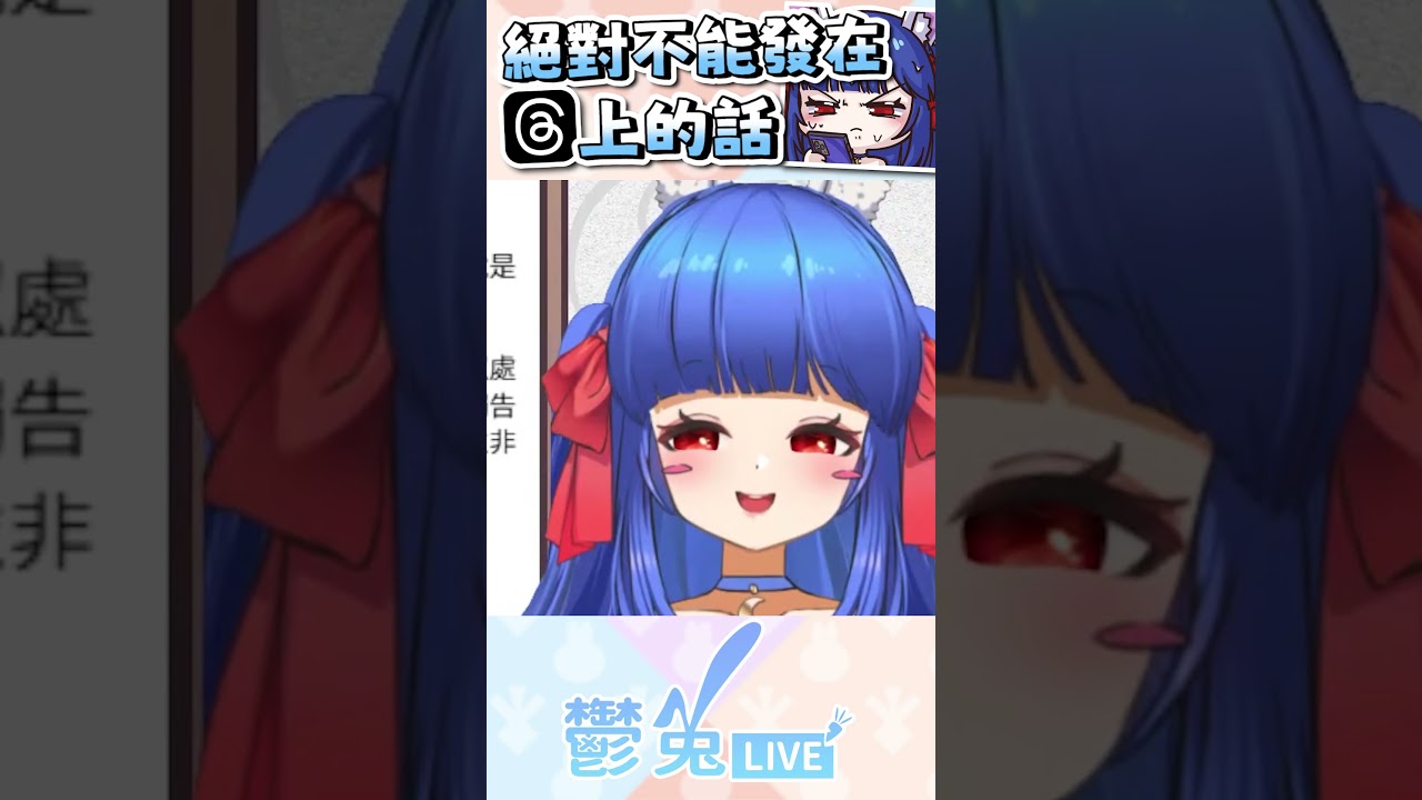 【鬱兔精華】在脆上說了鐵定爆！#vtuber #小說投稿 #寫小說 縮圖