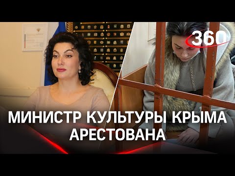 Крымская чиновница-матерщиница арестована по делу о взятке