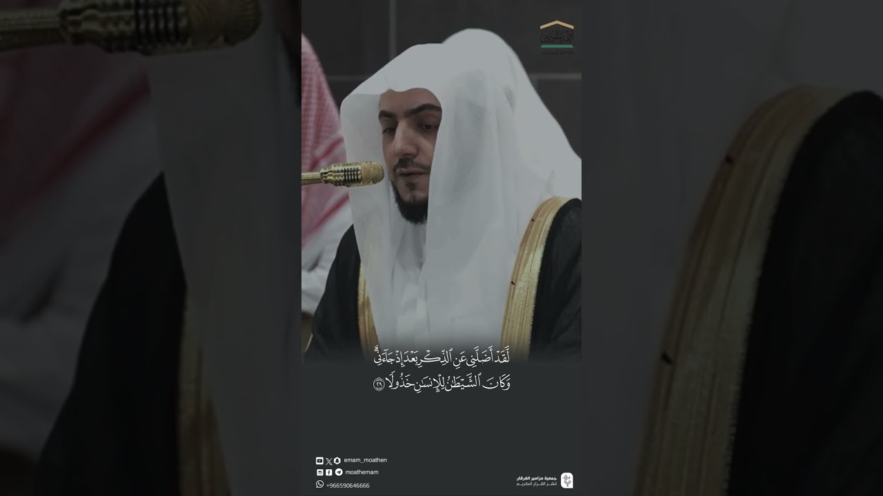 مقتطف من تلاوة الشيخ #الوليد_الشمسان من فجر 1 ذو القعدة 1446هـ.
