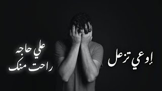 إوعي تزعل علي اللي فات 💔🥺