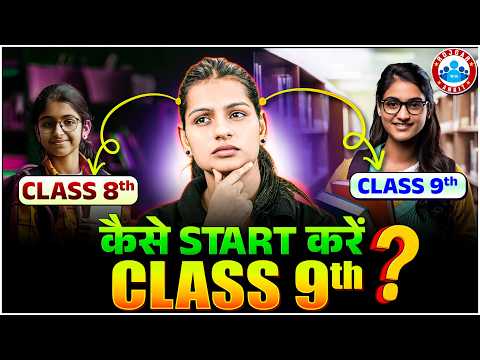 How to Start Class 9th to Score 95% 🔥| Class 9th Complete Roadmap | Class 9 Kaise Start Kare?