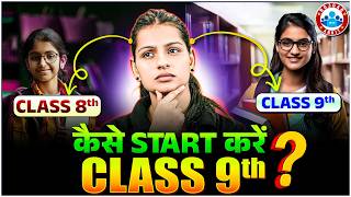 How to Start Class 9th to Score 95% 🔥| Class 9th Complete Roadmap | Class 9 Kaise Start Kare?