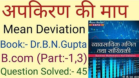 Mean Deviation I Book-Dr-B.N.Gupta I Question Solved:-45 I Business Statistics B.com 1st semester