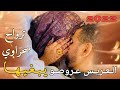 ترواح صحراوي 2022 لعريس عروصو يبغيها