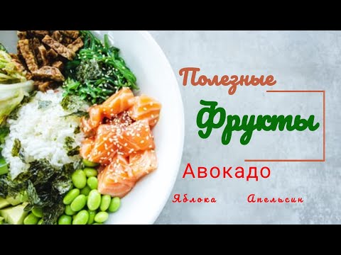 АВОКАДО: Так ли полезно? свойства АВОКАДО.Польза авокадо