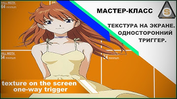 Source SDK - Texture on screen and One Way Trigger (Текстура на экране)