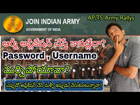 How to get Army Username In Telugu || How to get Army Password In Telugu || Army Registration Telugu