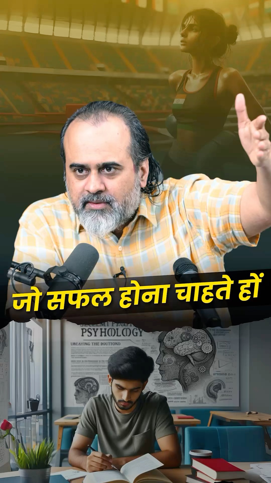 जो सफल होना चाहते हों || आचार्य प्रशांत