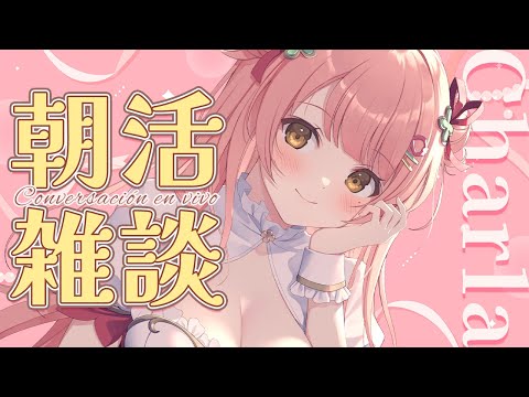 朝活雑談┊11月も楽しみましょうね!初見さん大歓迎!【森野めるん┆Vtuber┆#MerunLIVE 】 video thumb