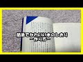 1分でできる！簡単でかわいい【本のしおり】作り方