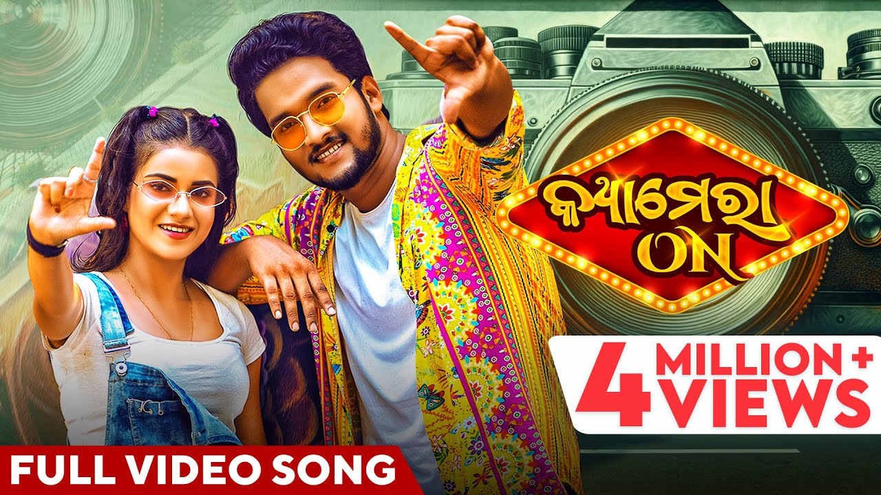    Camera On  Full Video Song  Odia Song  Humane Sagar  JN Padma  Manmay  Simran