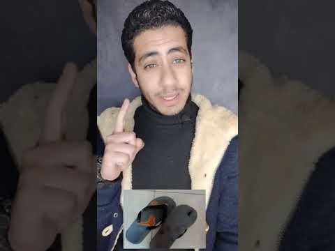 الشبشب او الحذاء المقلوب