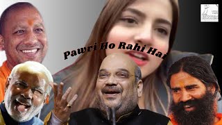 Modi, Amit Shah, Yogi &amp; Baba Ramdev | Pavri Ho Rahi Hai Song