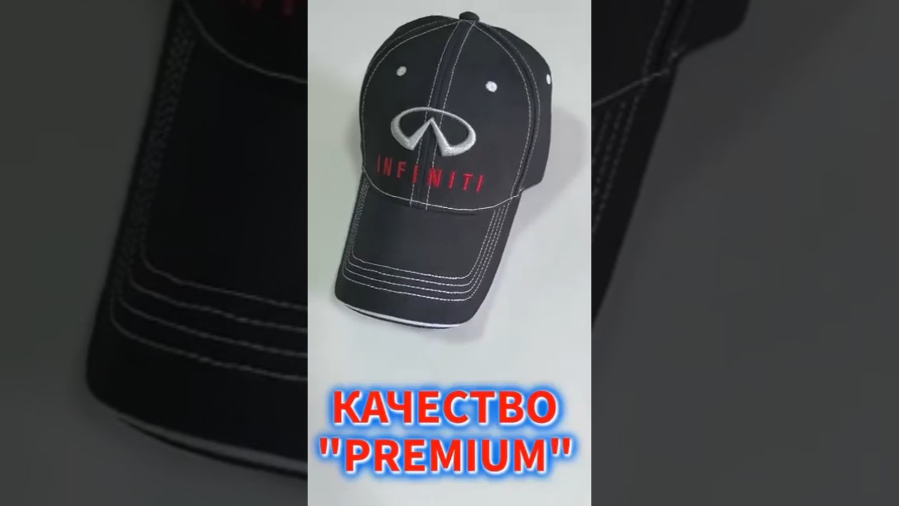 Бейсболка Кепка аксессуары Инфинити Подарок сыну 23 февраля