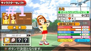 ［PSP］みんなのテニス ポータブル プレイ動画1