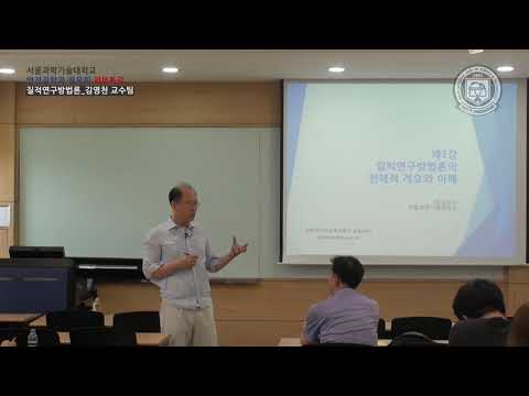 질적연구방법론김영천 교수팀 1-1_20190706