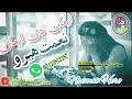 ستا دمینی زور دی زه یه رسوا کره په الم کی نعمت هیرو پشتو نوی غزل 2025