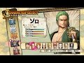 ワンピース 海賊無双３　索隆　ゾロ　海賊大決戦　ナイトメアログ