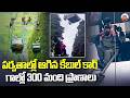 పర్వతాల్లో ఆగిన కేబుల్ కార్.. | Shocking Cable Car Breakdown in Gulmarg | Tourists Panic | ABN