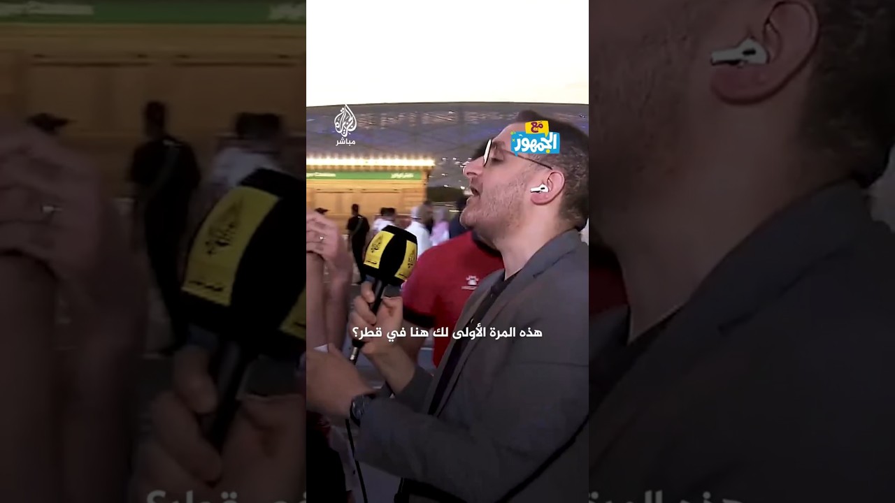 "قطر عاصمة الرياضة العالمية"
