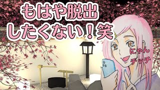 【脱出ゲーム】#1 温泉行きてぇー！！【Hakone】 screenshot 5