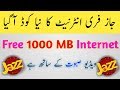 JazZ Free Internet 100% Working Code in 2019 | Hasnain Pardesi