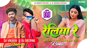 Dj Shashi Bhojpuri Dj Remix 2022 !! Reliya Re Shilpi Raj Dj Song || Bhojpuri Dance Mix Dj Deepak