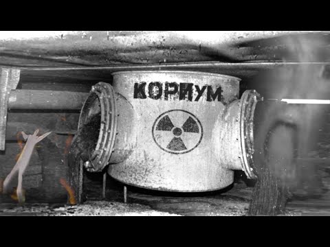 Видео: Чернобыльский кориум | Реакторный расплав, ЛТСМ