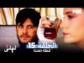 ليلى المسلسل التركي الحلقة 15 كاملة Lale Devri 