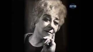 Faina Ranevskaya: Два коротеньких эпизода как иллюстрация к очарованию от Фаины Раневской Faina Ranevskaya: Два коротеньких эпизода как иллюстрация к очарованию от Фаины Раневской