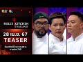 Teaser ep12 hells kitchen thailand  28   6   7.