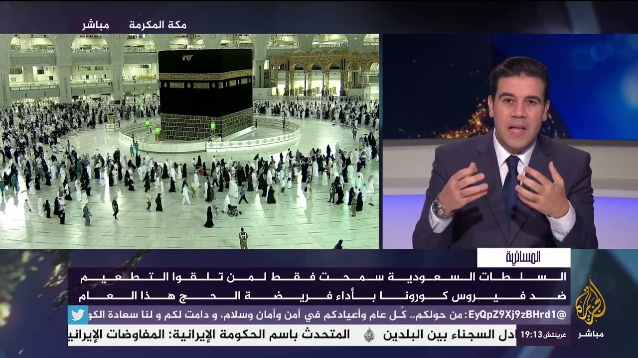 حجاج بيت الله الحرام يؤدون طواف الإفاضة  أول أيام عيد الأضحى المبارك