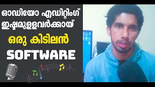 Best Audio Editing Software For Beginners  2020|Malayalam| screenshot 5