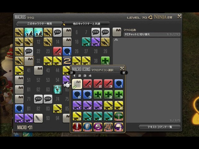 Don Flyer 日記 マクロでチャットを切り替える方法 Final Fantasy Xiv The Lodestone Don Flyer 日記 マクロでチャットを切り替える方法 Final Fantasy Xiv The Lodestone