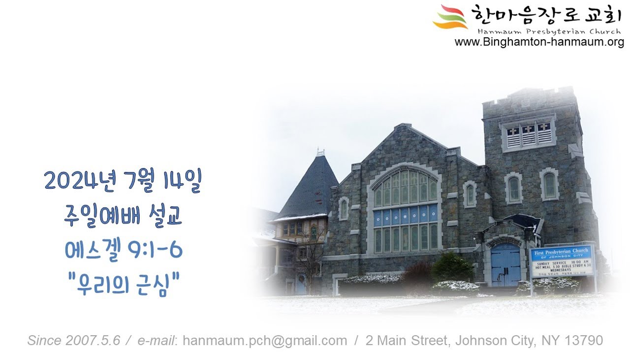 2024년 7월 14일