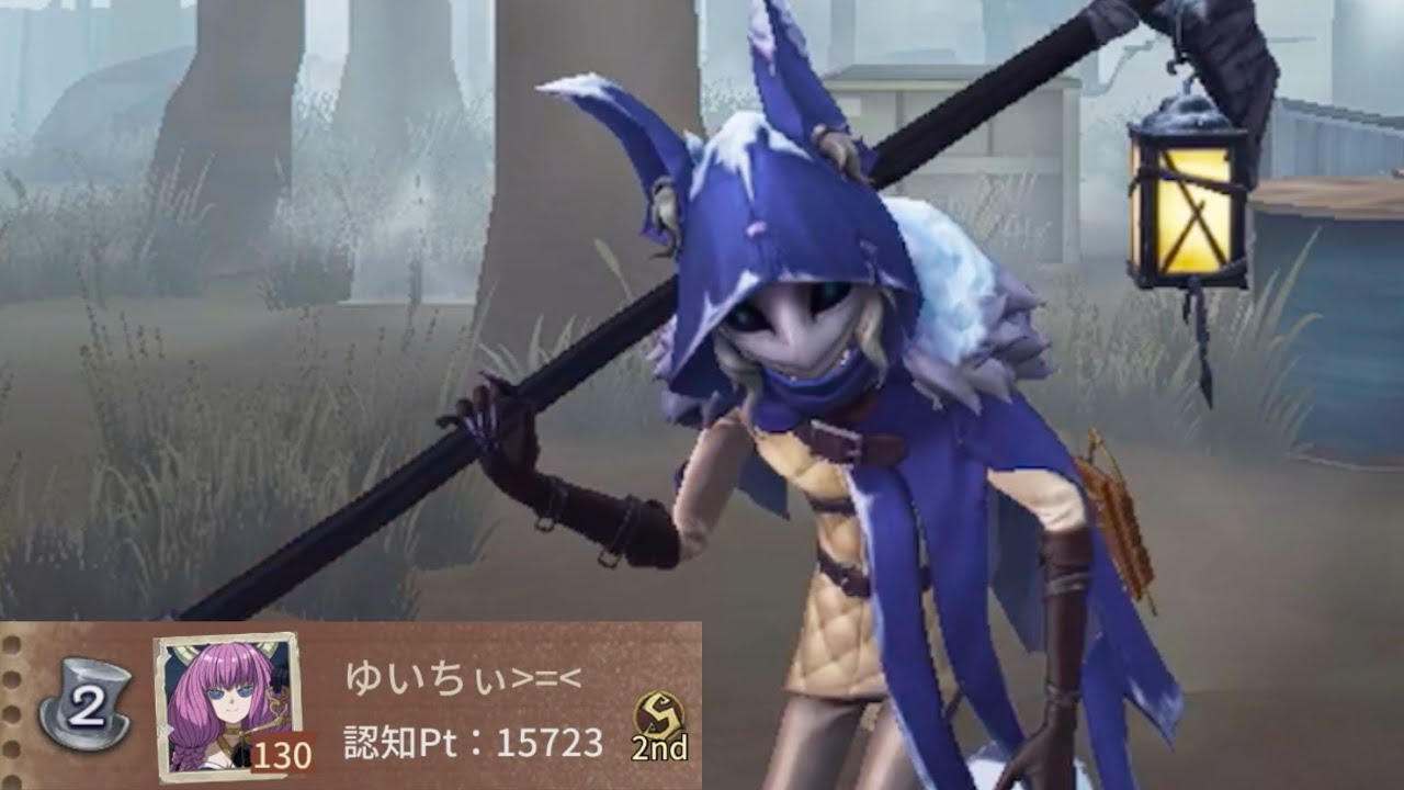 夜の番人2位 (2nd Night Watch)【第五人格】