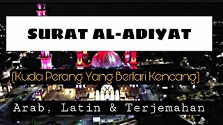 SURAT AL ADIYAT || 20X UNTUK HAFALAN ‼️ TERBARU ‼️