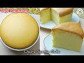 Bolu Menul Dan Empuk Selembut Kapas Tanpa Pengembang | Ogura Sponge Cake