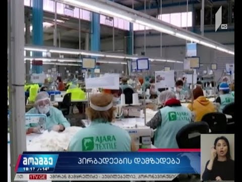 ორი კვირის განმავლობაში ქართულმა საწარმოებმა მილიონი პირბადე დაამზადეს
