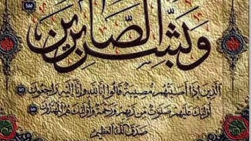 ( وبشر الصابرين ) آيات مؤثرة جداً أبكت الشيخ ناصر القطامي