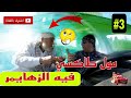 الشيفور فيه الزهايمر الشيفور فيه الزهايمر