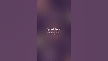 سورة التوبة