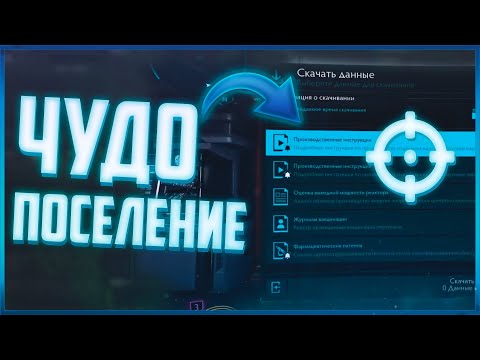 Видео: Много Производственных Инструкций! Чудо поселение! | Коротко о главном